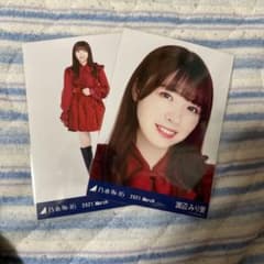 乃木坂46 生写真 ヨリ　ヒキ　渡辺みり愛のサムネイル