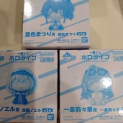 一番くじホロライブちょこのっこ 夏色まつり 白銀ノエル 一条莉々華 3個セットのサムネイル