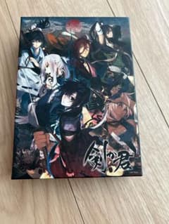 剣が君　初回限定版のサムネイル