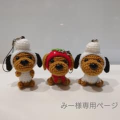 みー様専用ページのサムネイル