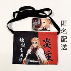鬼滅の刃　煉獄杏寿郎　サコッシュ＆ティッシュ 2点セット【新品】※匿名配送