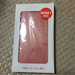 digno f ケースのサムネイル