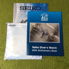 SEIKO ダイバーズウォッチ 60周年記念ブック カタログのサムネイル
