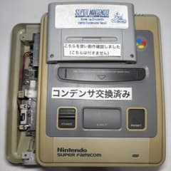 No.027【コンデンサ交換品】スーパーファミコン SFC 本体のみ スーファミ