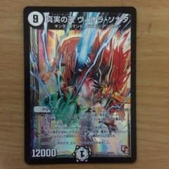 真実の王 ヴィオラ・ソナタのサムネイル