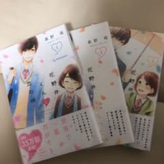 花野井くんと恋の病 3巻セットのサムネイル