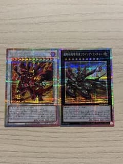 青*読様 遊戯王OCG -スカーレッドハイパーノヴァドラゴン・フライングランチャのサムネイル