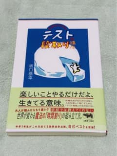 中学生のためのテストの段取り講座のサムネイル