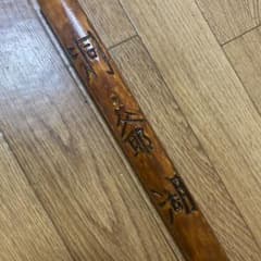 【手作り】銀魂 坂田銀時 洞爺湖模造刀のサムネイル