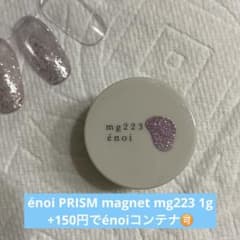 énoi 新色 PRISM magnet プリズム mg223 1g - メルカリ