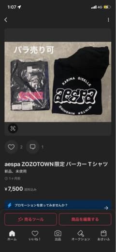 専用 Tシャツのみのサムネイル