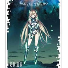 楽園追放 キャラスリのサムネイル