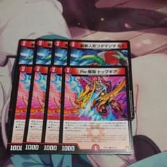 Re:奪取トップギア&斬斬人形コダマンマGSセットのサムネイル