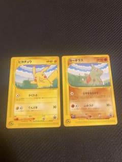 ポケモンカードe ANAスペシャル01バージョン ピカチュウ ヨーギラス