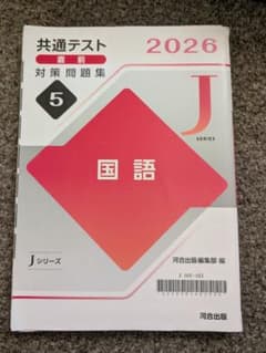 Jシリーズ2026 国語のサムネイル