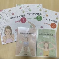 リンパケア講座 DVDセット ユーキャンのサムネイル