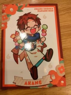 地縛少年花子くん 蒼井茜 特典 イラストカード 10周年記念 ミュージアムのサムネイル