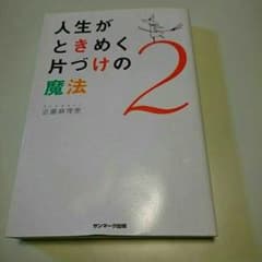 こんまりさんの本のサムネイル