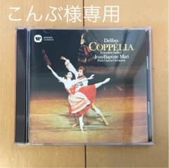 バレエ音楽「コッペリア」CDのサムネイル