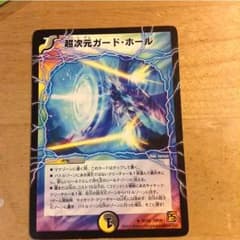 ガードホールのサムネイル