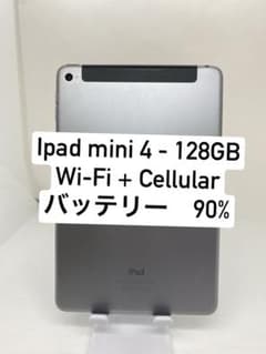 iPad mini 4 128GB 71934 - メルカリ