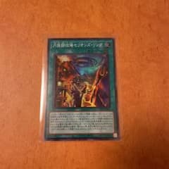 遊戯王 円盤闘技場セリオンズ・リングのサムネイル