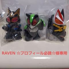 仮面ライダー キッズ　3体セットのサムネイル