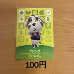 021 블렌다 얽힌 도부츠의 숲 amiibo 카드