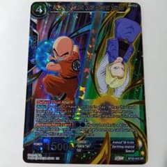 18号＆クリリン ドラゴンボール超 カードゲーム 海外 BT20-043 - メルカリ