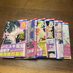 漫画 春の嵐とモンスター 1～6巻のサムネイル