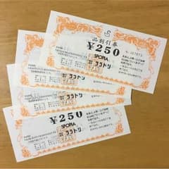 ゆう 様専用のサムネイル