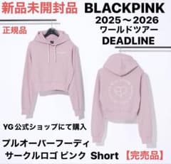 新品未使用　BLACKPINK プルオーバーフーディー サークルロゴ ピンク 新品未使用 BLACKPINK プルオーバーフーディー サークルロゴ ピンク