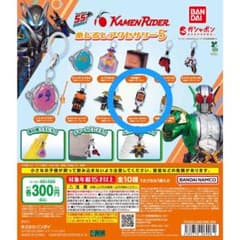 仮面ライダーシリーズ　めじるしアクセサリー５　⑨ハイパーゼクターのサムネイル