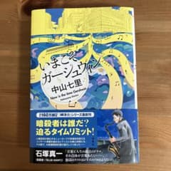 いまこそガーシュウィンのサムネイル