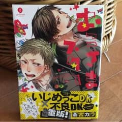 おこさまスターのサムネイル