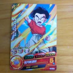 おまけ付き！高得点用ドラゴンボールヒーローズのサムネイル