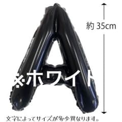 アルファベットバルーン ホワイト 約35cmのサムネイル