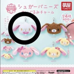 マスコットチャーム　しろうさ ♡受注4日12時〜♡転売ざまあ♡シュガーバニーズ シュガーバニーズ [1.しろうさ],バンダイ めじるしアクセサリー ぬいぐるみ・マスコット