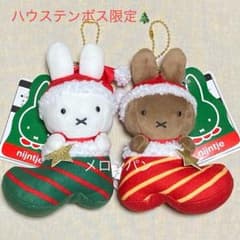 ハウステンボス 限定 ミッフィー メラニー クリスマス マスコット