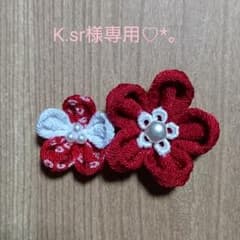 K.sr様専用 つまみ細工 ヘアクリップ ベビーのサムネイル