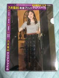 白石麻衣 ファイルのサムネイル