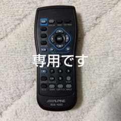 ALPINE RUE-4201 リモコンのサムネイル