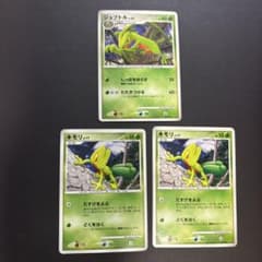 psa10 連番 キモリ ジュプトル ギラティナVSディアルガ 001/014 psa10 連番 キモリ ジュプトル ギラティナVSディアルガ 001/014 - メルカリ