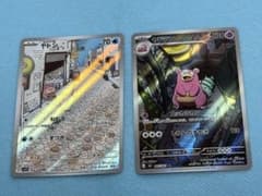 ポケモンカード ヤドン ヤドラン AR 2枚セット - メルカリ
