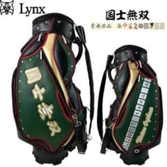 新品 Lynx リンクス 麻雀 マージャン キャディバッグ（国士無双