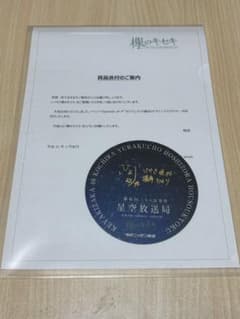 濱岸ひより 直筆サイン入りステッカー 欅のキセキ 濱岸ひより 直筆サイン入りステッカー 欅のキセキ - メルカリ