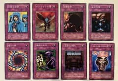 初期カード8枚セット　ノーマル罠のサムネイル