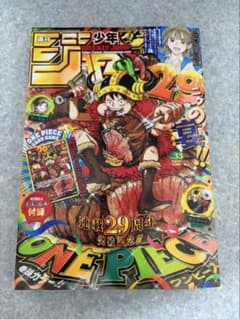 週刊少年ジャンプ 2001年33号 ONE PIECE表紙 雑誌名: 週刊少年ジャンプ 付録付き - 号数: 33号✖️32 - メルカリ