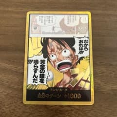 ワンピースカードゲーム ルフィ 金ドン 黄金の鐘 神の島の冒険 - メルカリ