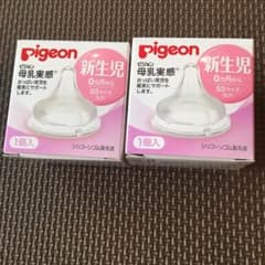 ピジョン 母乳実感 乳首のサムネイル